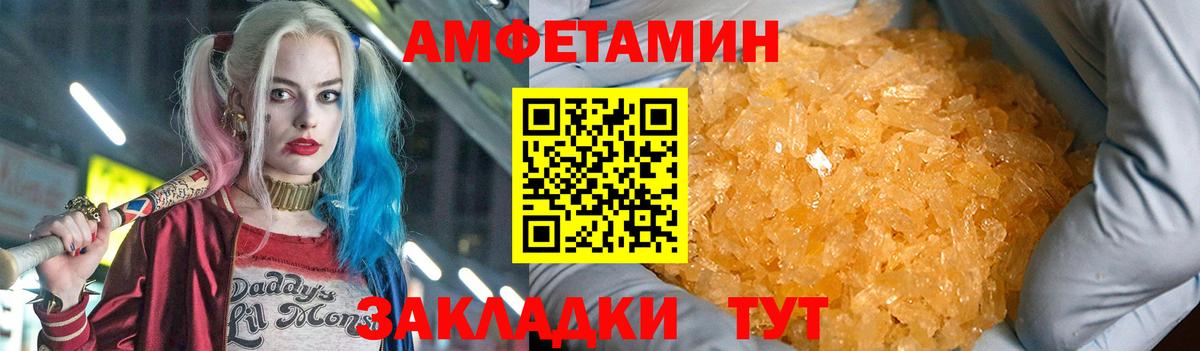 АМФЕТАМИН Premium Ярославль