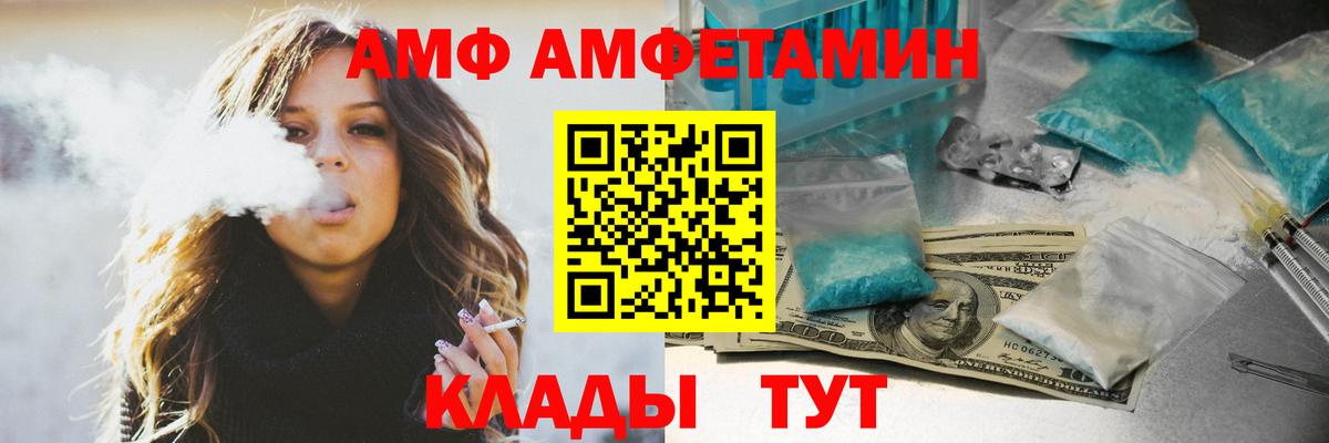 Ярославль  АМФ  Амфетамин  Амфетамин 97%  Вход с VPN 