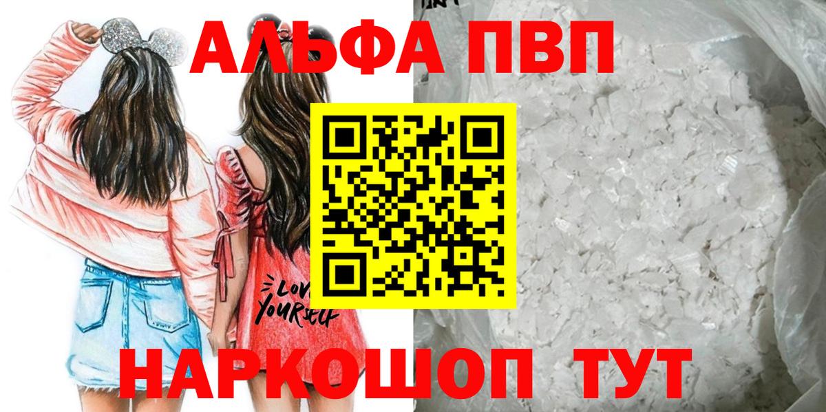 как найти закладки  Вход с VPN  А ПВП СК КРИС  Alfa_PVP Crystall  Ярославль  А ПВП СК 
