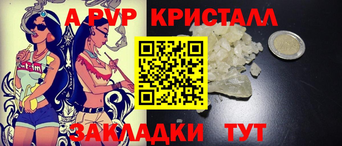 Alpha-PVP СК КРИС Ярославль