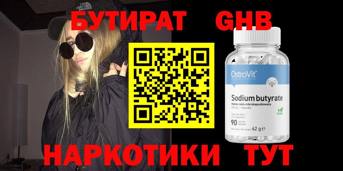 Бутират BDO  Вход с VPN  Бутират  Ярославль 