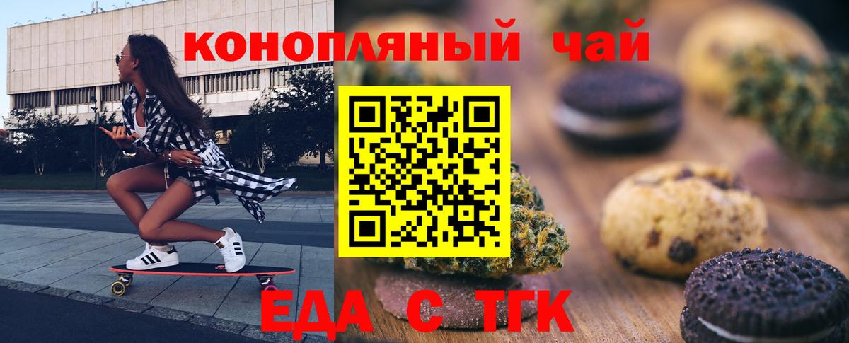 Еда ТГК марихуана Ярославль
