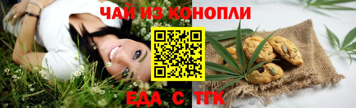 Canna-Cookies конопля  Вход с VPN  Ярославль 