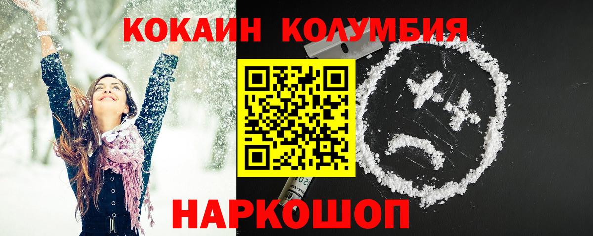 Cocaine Боливия  Вход с VPN  Ярославль 