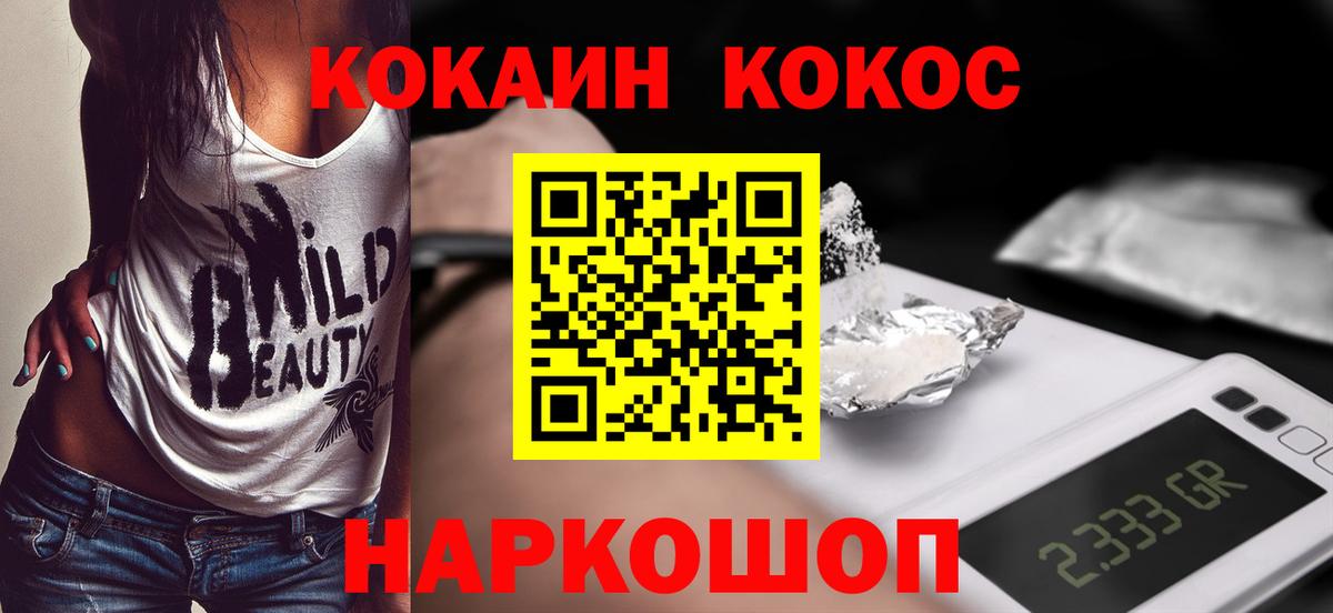 COCAIN 99% Ярославль