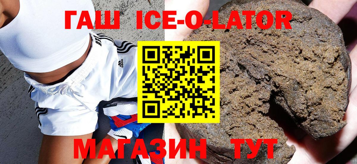 Ярославль  ГАШИШ гарик  ГАШ 40% ТГК  Вход с VPN 