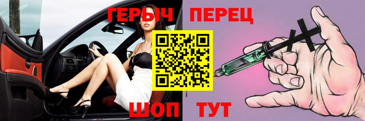 Ярославль  Героин хмурый  Вход с VPN 
