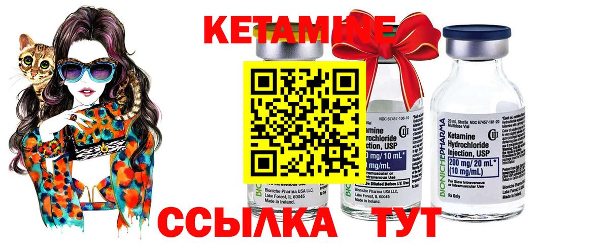 Ярославль  КЕТАМИН VHQ  Вход с VPN 