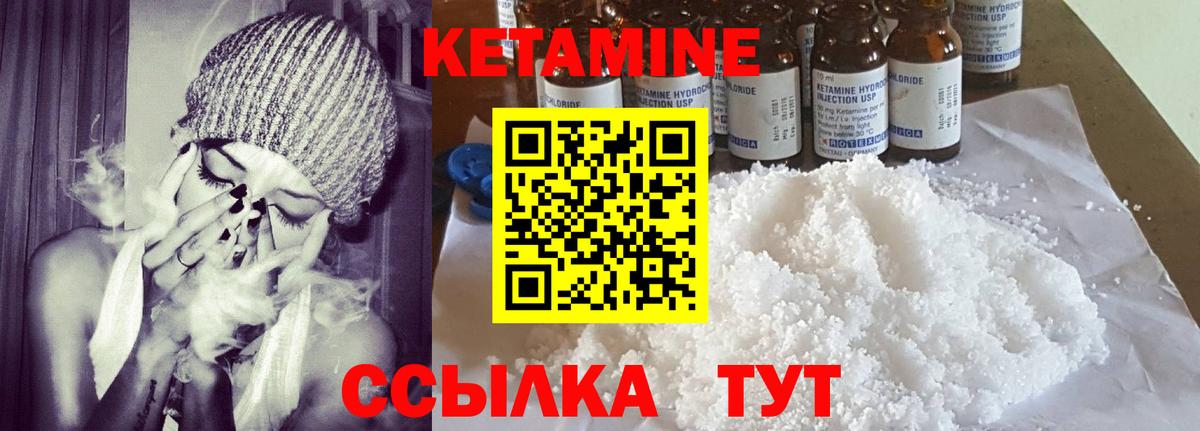 КЕТАМИН ketamine Ярославль