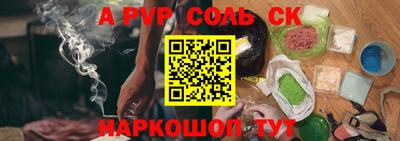 стафф Лесосибирск