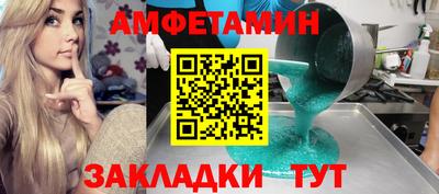 амф Ливны
