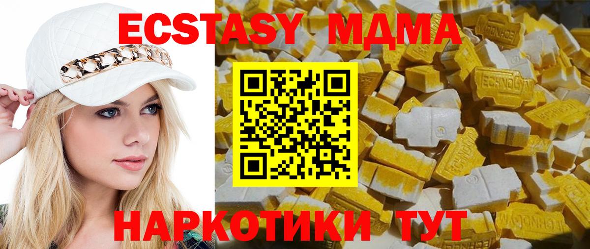 МДМА  Вход с VPN  Ярославль  MDMA Molly 