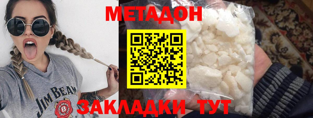МЕТАДОН мёд  Метадон VHQ  Ярославль  Вход с VPN 
