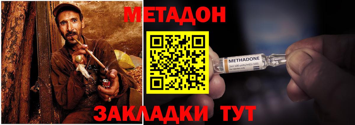 Метадон мёд Ярославль