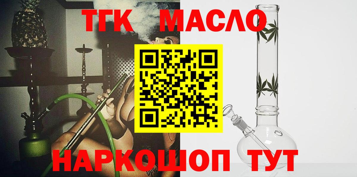 Дистиллят ТГК Wax  Вход с VPN  ТГК THC oil  Ярославль 