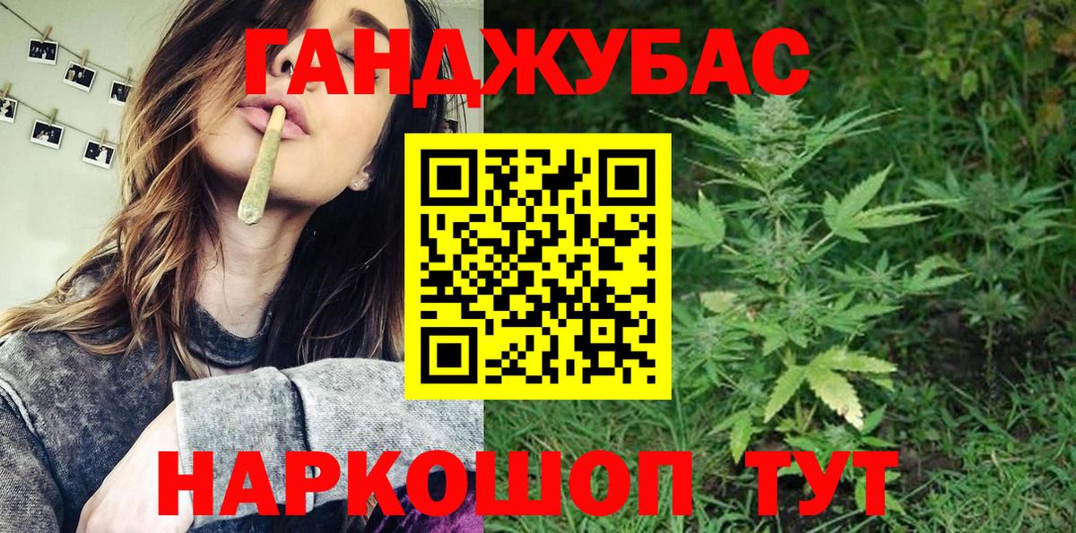 Конопля Ganja Ярославль
