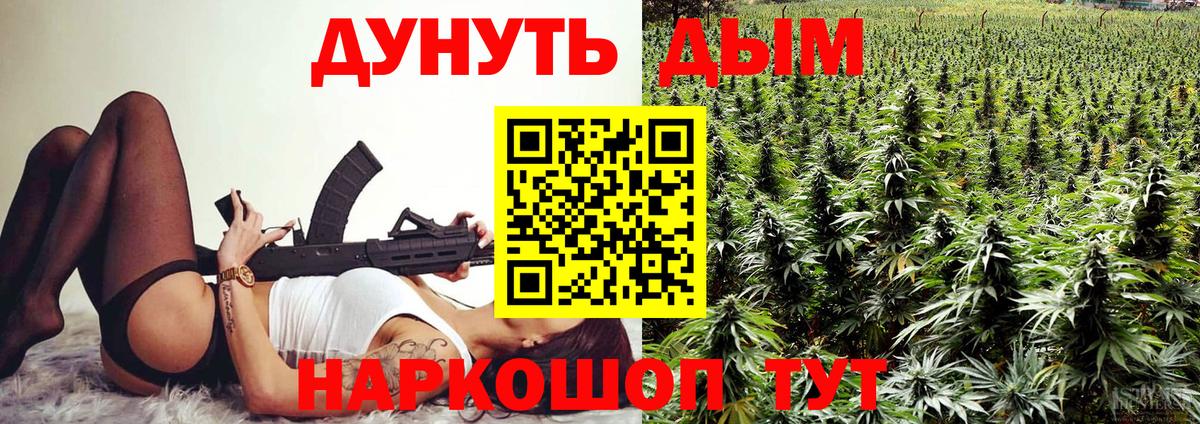Марихуана White Widow  Вход с VPN  Марихуана планчик  Канабис сатива  Ярославль  Бошки Шишки MAZAR 